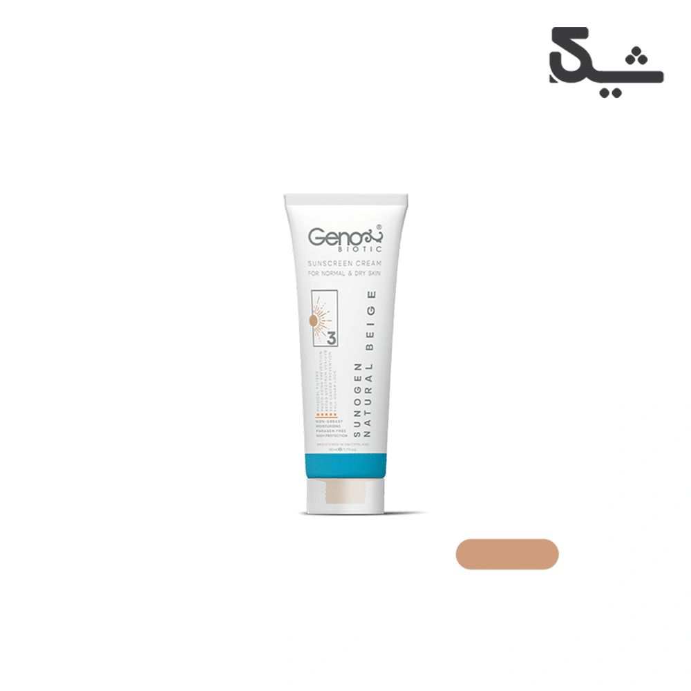 کرم ضد آفتاب رنگی سانوژن SPF50 مناسب پوست خشک و معمولی بژ طبیعی کرم ضد آفتاب رنگی سانوژن SPF50 مناسب پوست خشک و معمولی بژ طبیعی