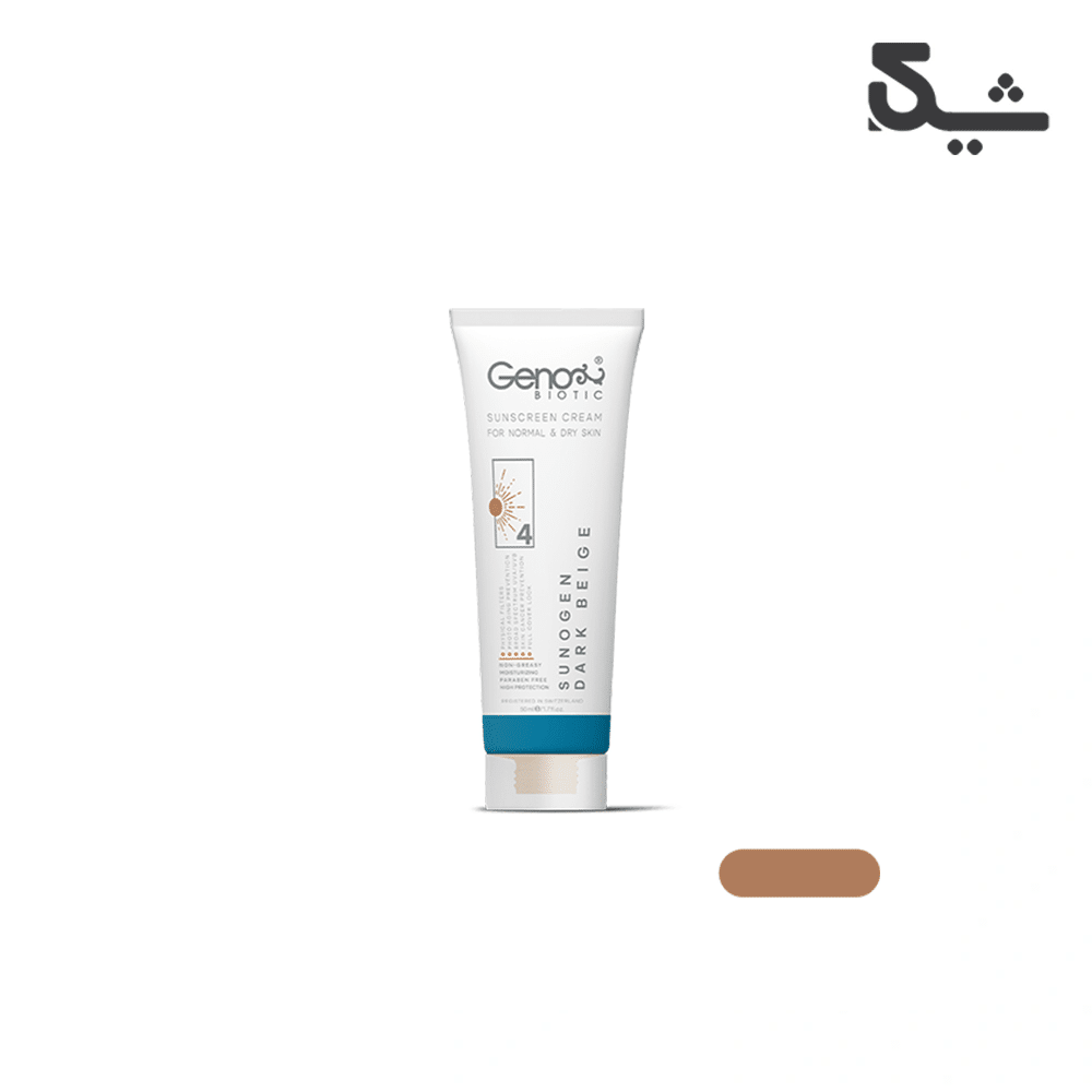 کرم ضد آفتاب رنگی سانوژن SPF50 مناسب پوست خشک و معمولی بژ تیره