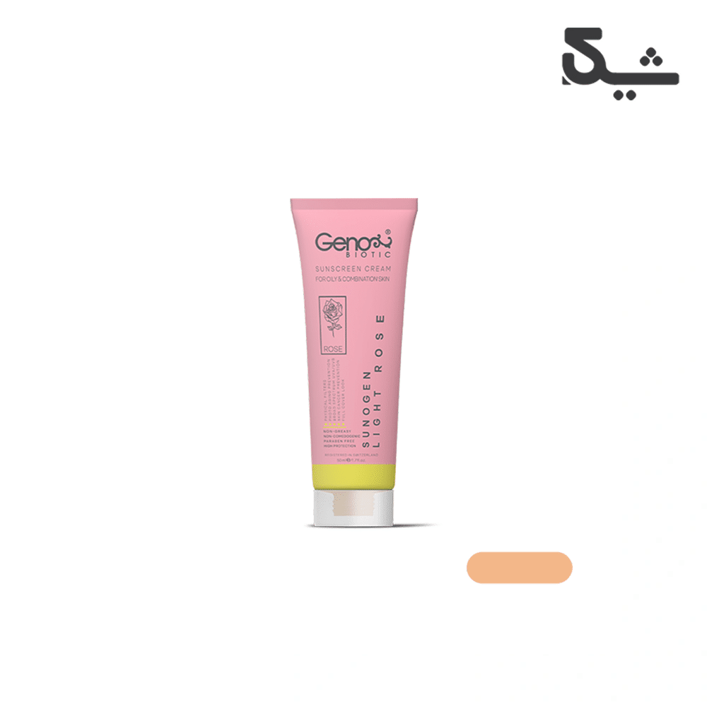 کرم ضد آفتاب رنگی سانوژن SPF50 مناسب پوست چرب و مختلط رز روشن