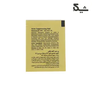 پد ضد آکنه نیاسینامید ۱۰٪ و زینک PCA ۱٪ لافارر بسته ۳۰ عددی